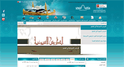 Desktop Screenshot of grajhi.org.sa